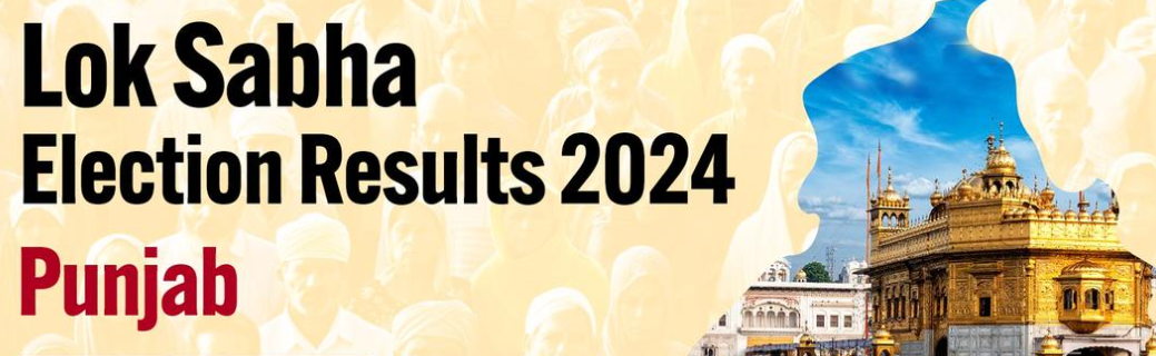 Punjab Election 2024 कांग्रेस 7 सीटों पर आगे, AAP 3 पर