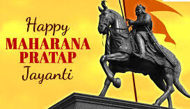 महाराणा प्रताप जयंती की शुभकामनाएं  Maharana Pratap Jayanti 2024 Wishes